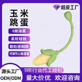 震动棒;情趣跳蛋;飞机杯