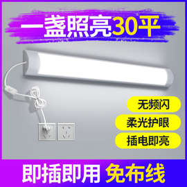 led灯条书桌灯管直插式护眼免安装学习插座宿舍墙壁台灯专用方方