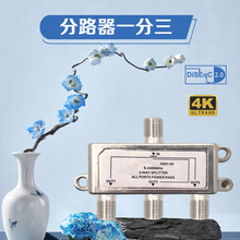 通用有线电视 分支器 三分支器 分配器 厂家批发