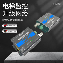 奧拉可:IP網絡同軸傳輸器數字網絡延長器電梯電梯專用網線