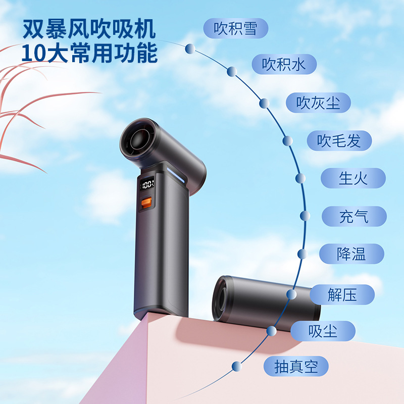 国境を越えた新型13万回転高速強力ファン、ワイヤレスハンドヘルド屋外除塵・除雪用高出力タービンファン|undefined
