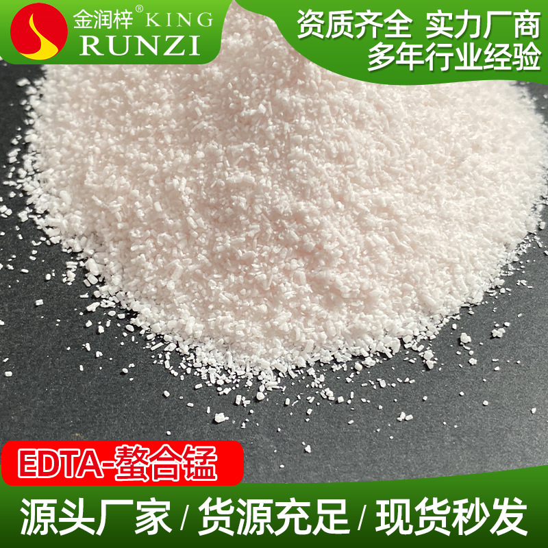 供应果蔬专用微量元素叶面肥EDTA螯合锰冲施滴灌专用锰肥