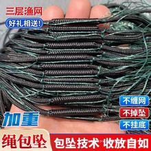 渔网粘网加粗三层沉网绳坠包坠加重捕大鱼绿丝网2米3指高100米长