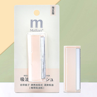Marion roll oil-absorbing paper 3105 skin-friendly clean oil-absorbing linen paper comes with mirror free cutting extraction