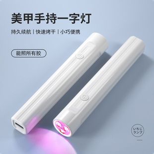 Nail Lamp Handheld One-Line Lamp Upgraded Power Storage Red Light Plug-In Portable Nail Polish Quick-Drying Phototherapy Lamp
