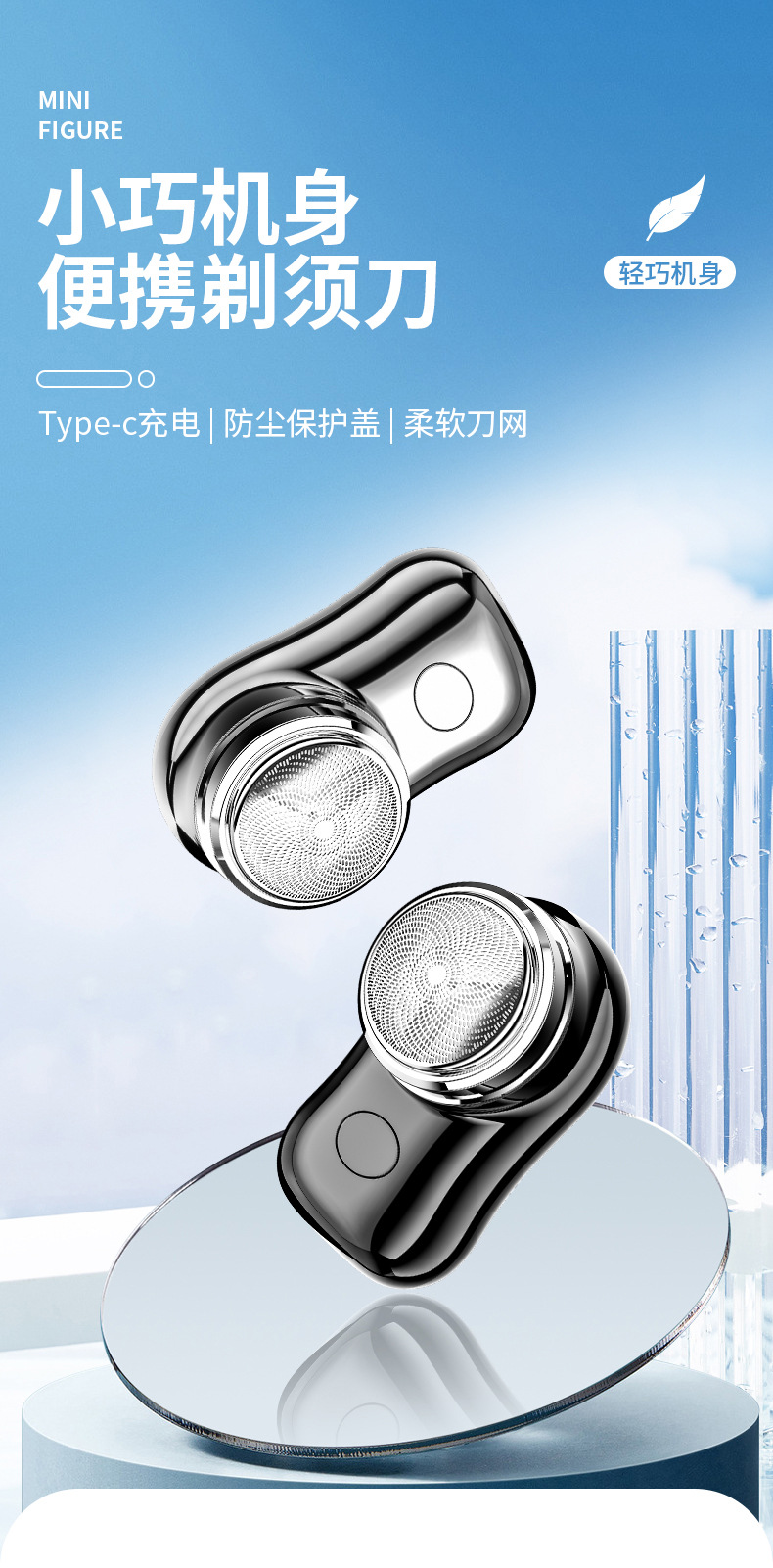 宏路FH060剃须刀_01