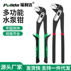 メーカー卸売り水道レンチ強力パイプ鉗子多機能水暖工具ポンプ大口鉗子10インチポンプ鉗子