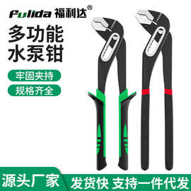 厂家批发水管扳手大力管子钳多功能水暖工具水泵大口钳10寸水泵钳