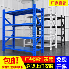 倉庫保管棚展示軽重型鉄棚卸売宅配家庭用多層物置棚棚棚