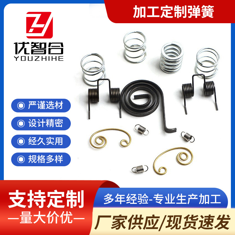 加工定 制弹簧 功能配件弹簧螺旋弹簧异型盘簧多规格挑选品质优良