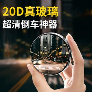 Avtomobil arxa görüntü kiçik dairəvi güzgü HD kor nöqtə güzgüsü 360 dərəcə sorucu tip