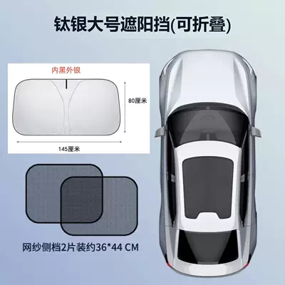 Sun shade summer sun protection thermal - titanium-silver-large-front-screen-mesh-side-screen-2