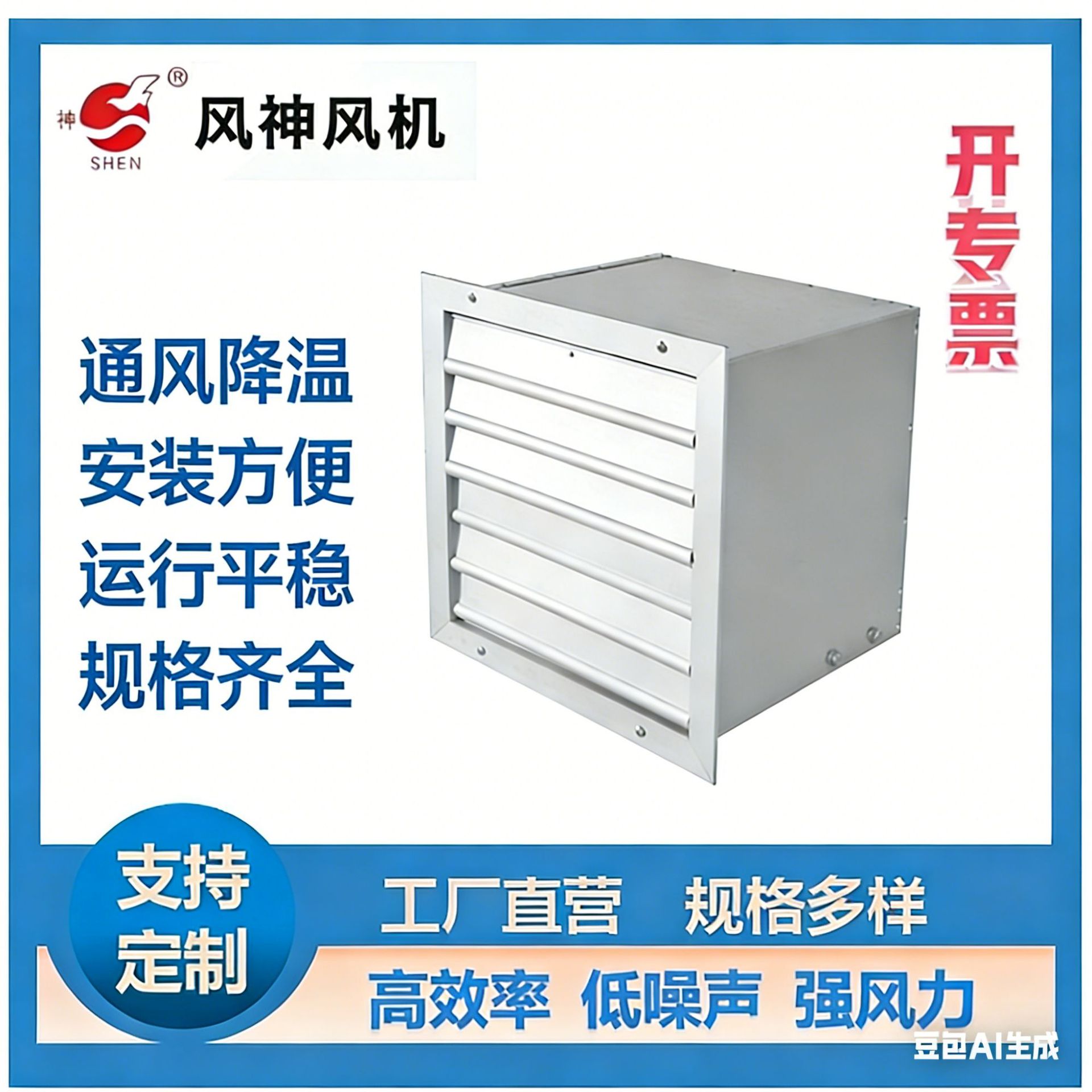 供应DFBZ方形壁式轴流风机 低噪音排烟风机防爆方形壁式轴流风机