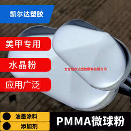 耐溶剂型pmma微球 PMMA树脂粉 高透明低分子亚克力PMMA单体粉末