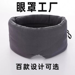 日本のモデル綿のアイマスクを全部囲んで通気して寝ます。