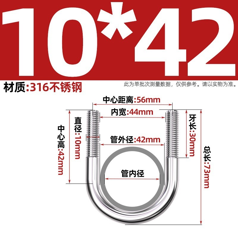 316不锈钢U形螺丝U型卡螺栓固定管卡夹箍MM6M8M10M12|undefined