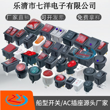 船型开关QY604带灯KCD3椭圆形KCD1三档复位24V翘板开关AC-14插座