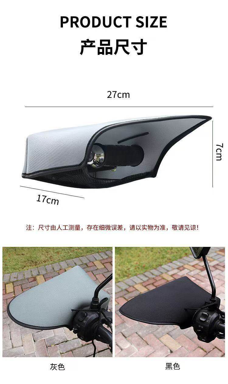 Electric vehicle sun protection gloves for summer, electric scooter and motorcycle hand guards, sunshade, breathable, windproof, waterproof, universal handle covers