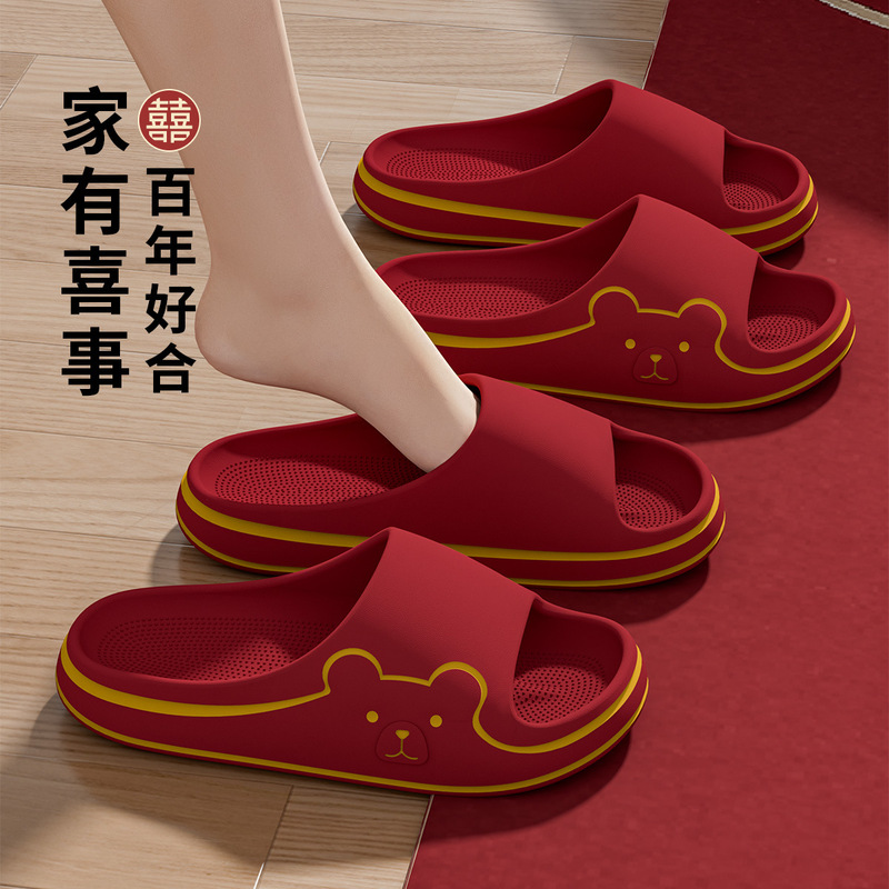 洁丽雅婚庆结婚拖鞋女款夏季2025新款情侣夫妻防滑拖鞋男士|undefined
