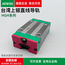 HIWIN̨�����yֱ����܉���KHGH/HGW/HGL/15/20/25/30/35/45/55/65