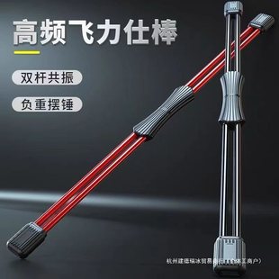 Double Rod Feilishi Rod Elastic Fitness Rod Strengthening Feilex Multifunctional Training Rod Sports Tremor Fat Rod