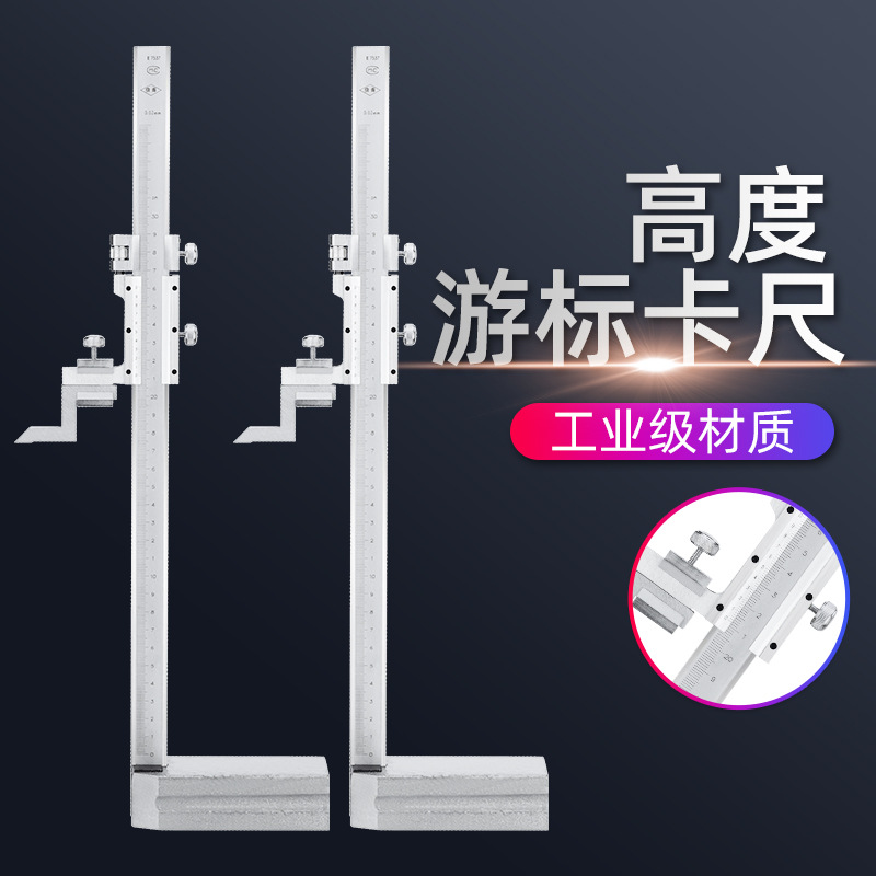 高度尺不锈钢高度游标卡尺划线尺高精度电子数显高度尺0-200-1000