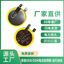 批发主板RTC COMS 3V纽扣电子焊脚CR2032扣式电池带插脚引线927
