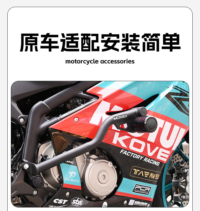 Suitable for 26 Models of Kove 450Rr Isle of Man Second-Generation Bumper Crash Bars, Motorcycle Front Guard Bars, Competition Guard Bars