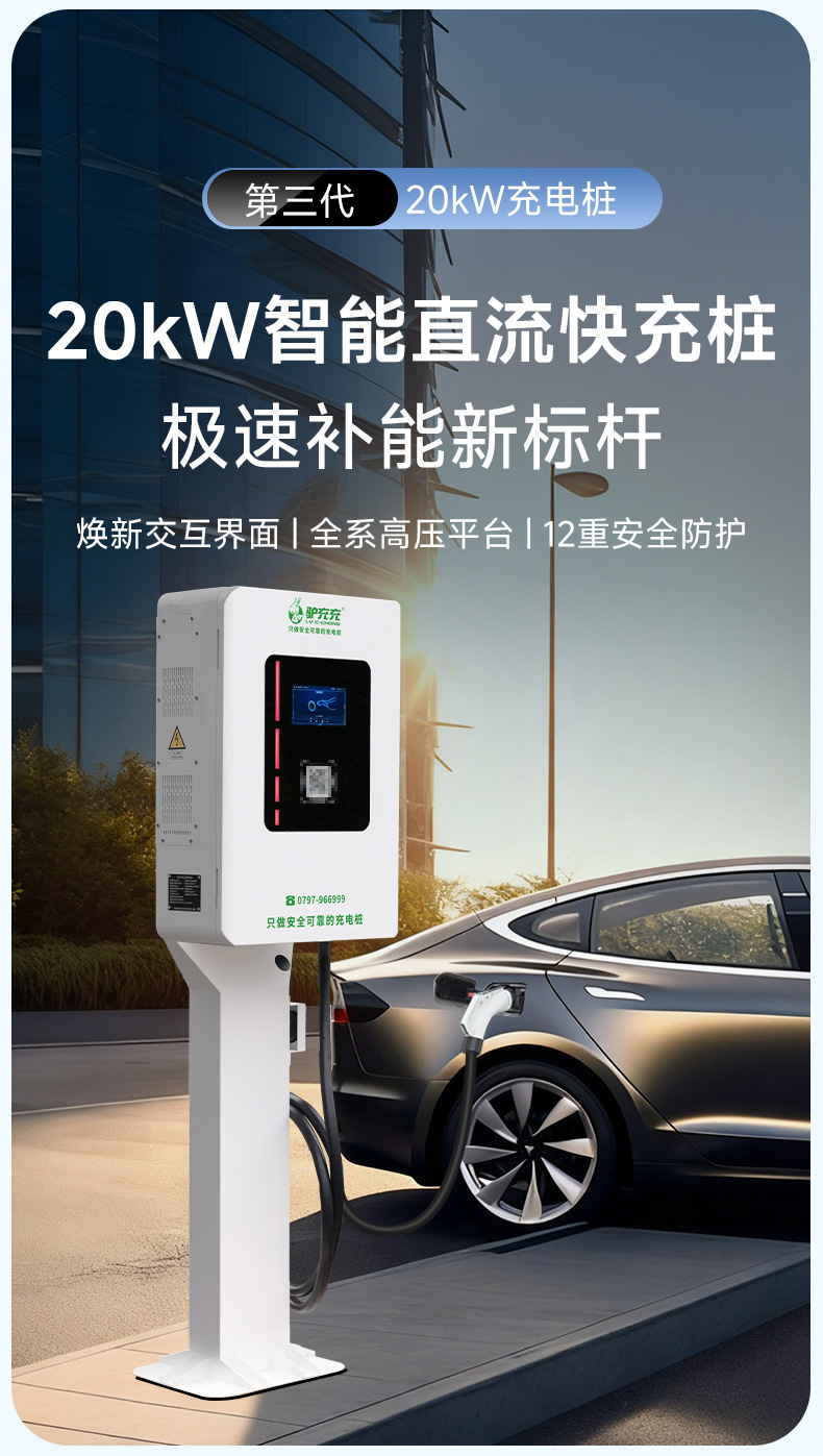 Luyuchongchong customized new energy vehicle charging station 20kw40 fast charging for commercial and home use BYD DC charger