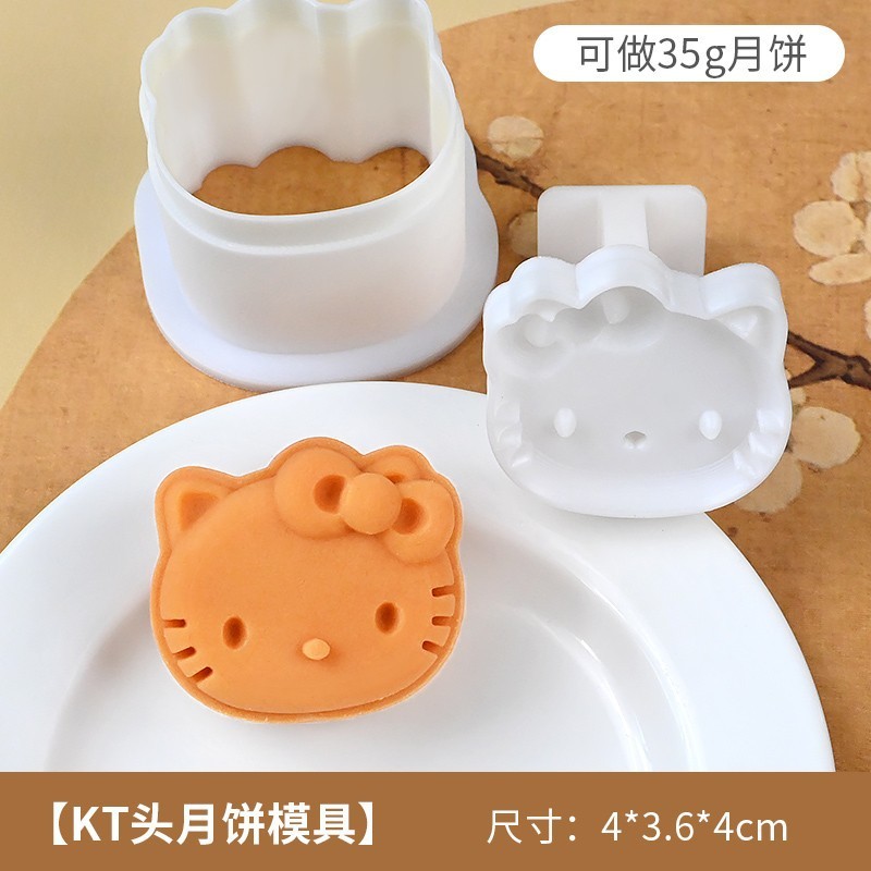 月饼模具压模卡通kt绿豆糕模具美乐蒂帕恰狗月饼模具中秋节月饼模|undefined