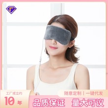 蒸汽眼罩usb充电发热加热护眼罩真丝热敷眼睛睡眠遮光缓解眼疲劳