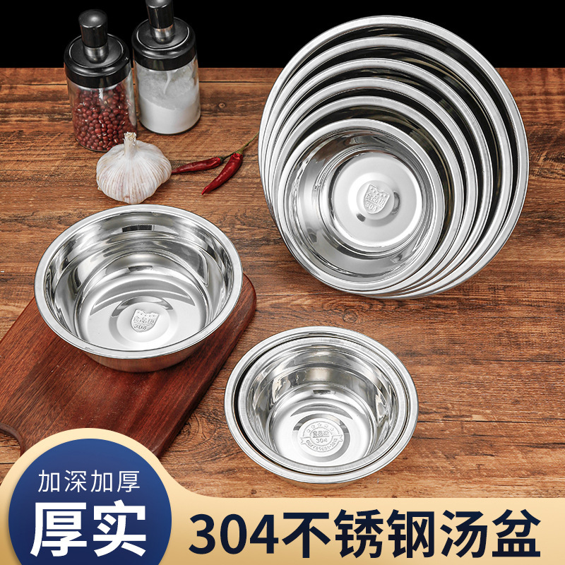Thickened 304 Stainless Steel Soup Pot Household School Canteen Restaurant Soup Pot Soup Bowl Rice Bowl Small Basin Vegetable Pot Soup Bucket