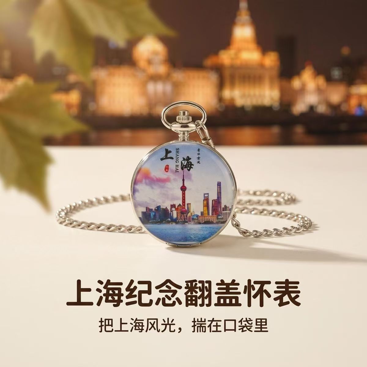 pocket watch