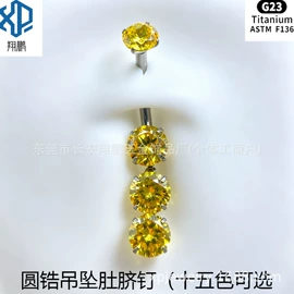 其他穿刺饰品;唇饰;耳钉