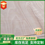 【厂家直销】桉木芯双贴奥古曼 家具家装环保级板材 实木多层板