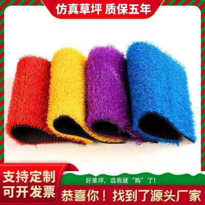 幼兒園彩虹跑道彩色草坪跑道彩色人造草坪彩色草坪草坪跑道彩色草