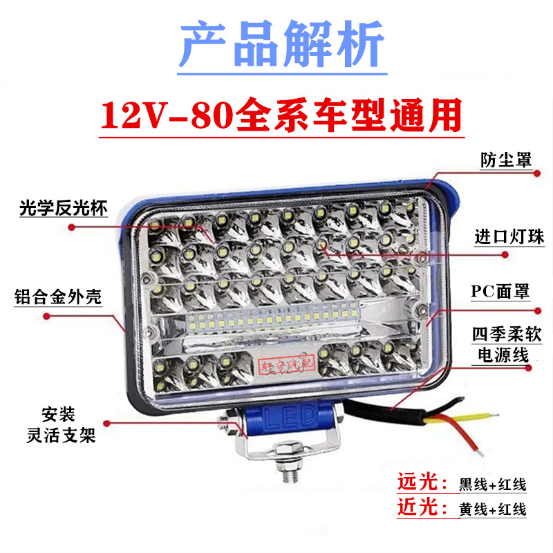 Truck tram led headlight 12v 24V super bright reversing light engineering shovel forklift universal headlight modification headlight