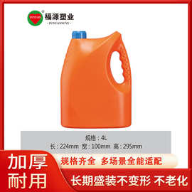 现货供应 4升机油壶 防冻液塑料桶 机油壶 润滑油包装壶 机油桶