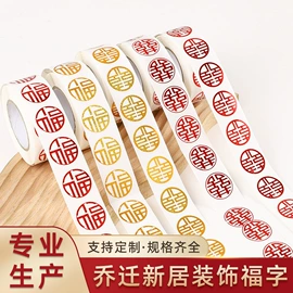 不干胶标签;纸类标签;其他会计用品