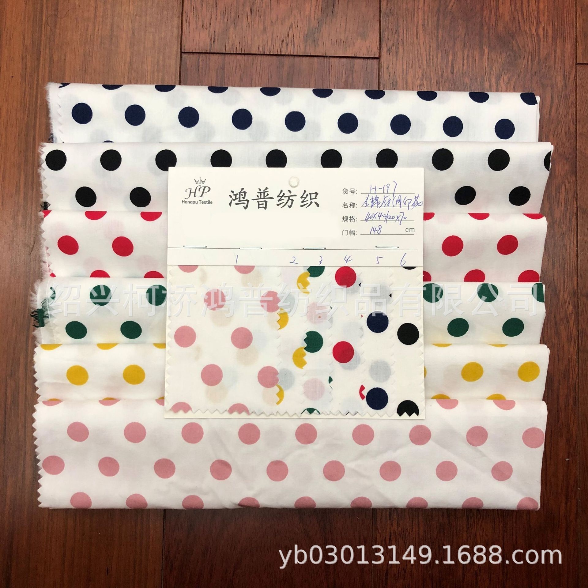 供应全棉府绸印花圆点系列  1.2cm*1.2cm圆点   货号h-197