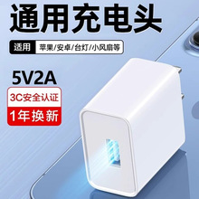 ͨ�ó���^��׿5v2a������^5v1a�֙C���usb���^�����typec�m��