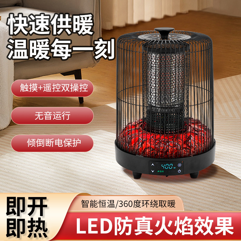 鸟笼烤火炉取暖器室内加热电暖炉省电节能桌下电暖器速热智能恒温|undefined