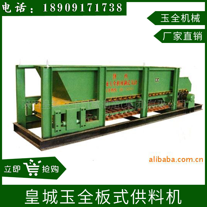 陕西皇城玉全制砖设备、皇城制砖机水泥砖模具砖瓦煤矸石供料