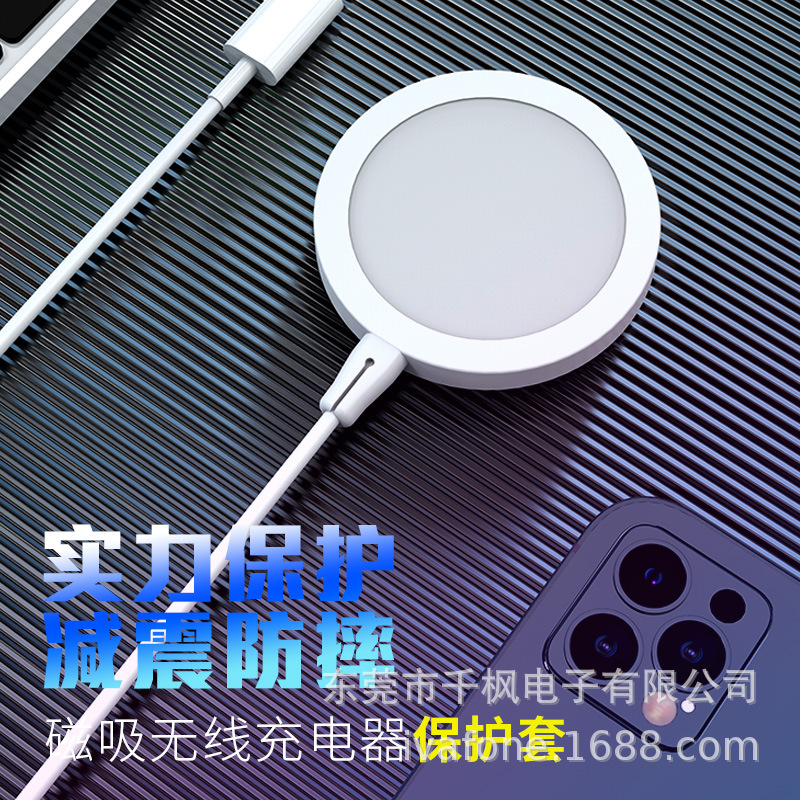 Suitable for Apple magsafe Wireless Charger Protective Cover Apple 15 Magnetic Charger Anti-Scratch Protective Cover