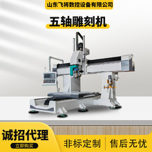 五轴雕刻机箱包弯曲木加工雕塑雕刻汽车异形件切割五轴雕刻机