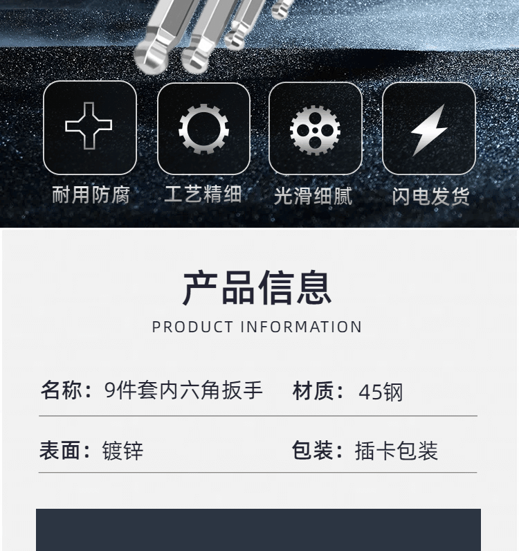 简约风黑色工业器械五金零件类手机端商品详情页_03