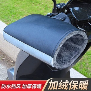 Thickened winter warm handlebar covers for electric bikes, waterproof and windproof, with fleece lining