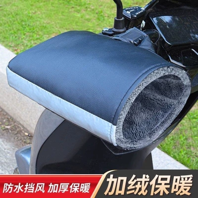 Thickened winter warm handlebar covers for electric bikes, waterproof and windproof, with fleece lining