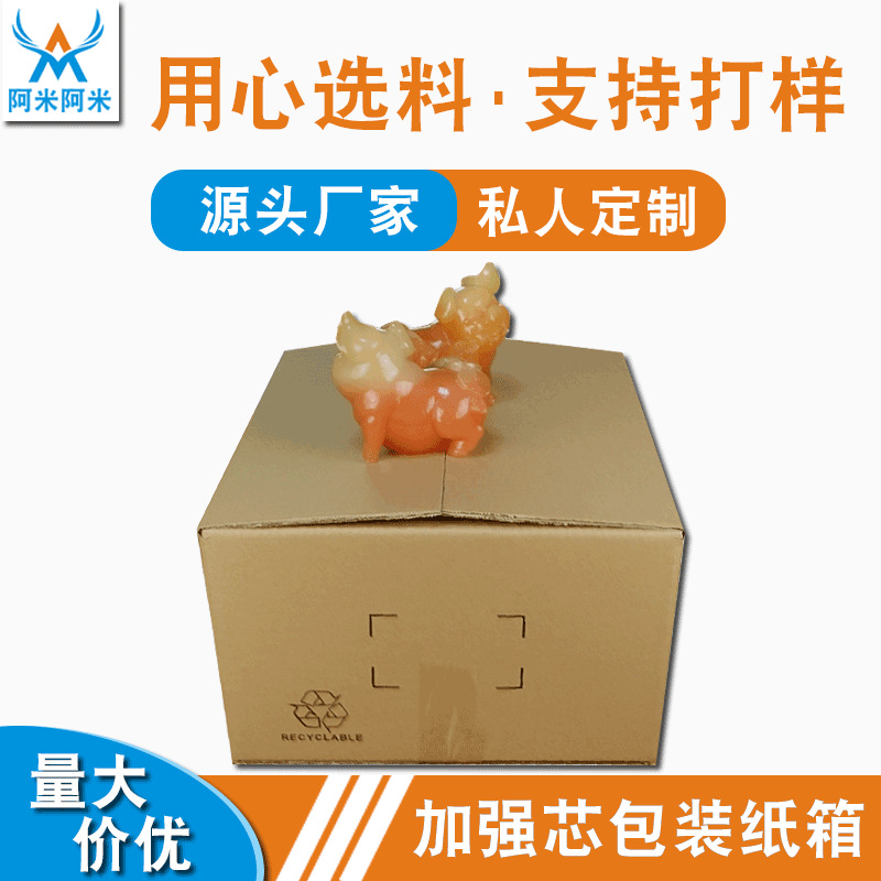半高型纸箱电商物流快递打包纸箱收纳箱加强芯可印LOGO工厂直销
