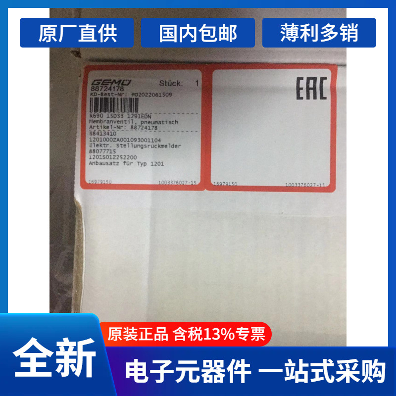 现货+快捷	Gutekunst弹簧	D-143T